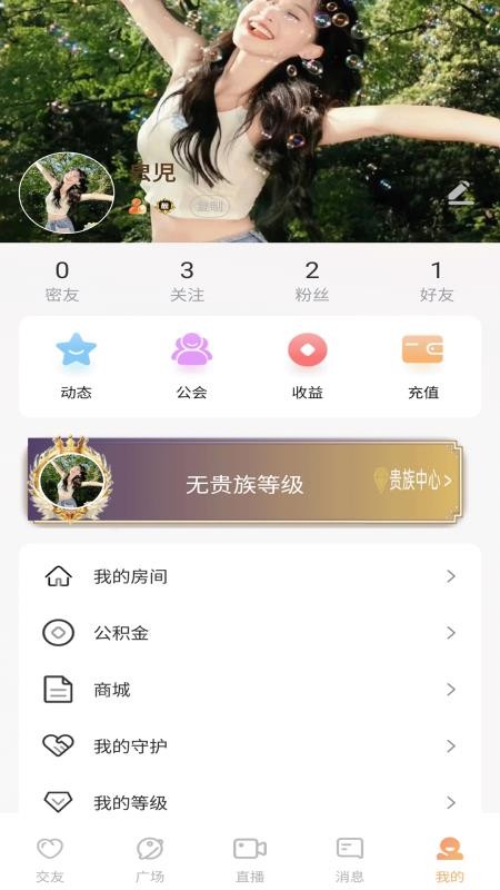 心驿免费版v1.3.3截图2