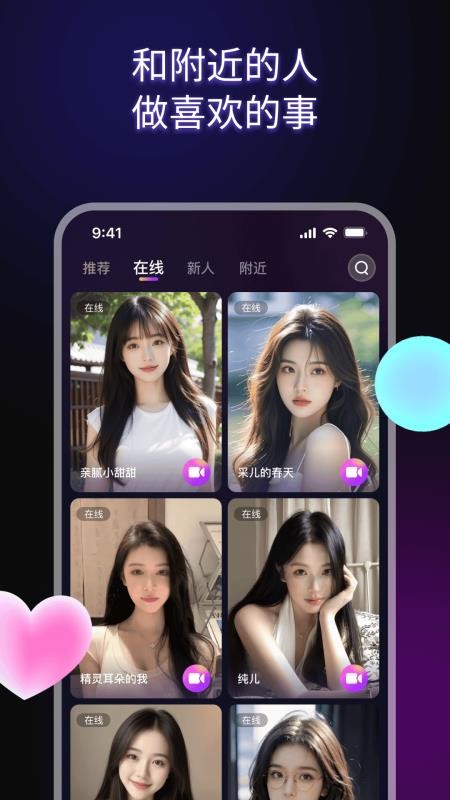 同城恋友手机版v2.1.0截图1