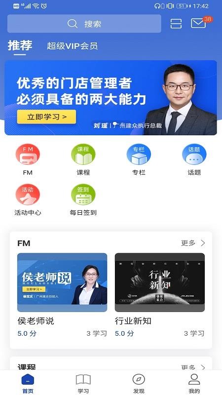 建众帮Pro客户端v3.68.5截图1