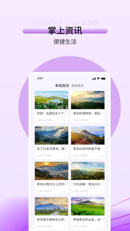 kmb巴士官网版v1.0.4截图4