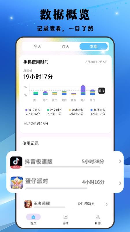 家长管家孩子端手机版v1.1.8截图3