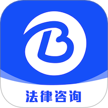问必答法律咨询官方版 v2.0.5