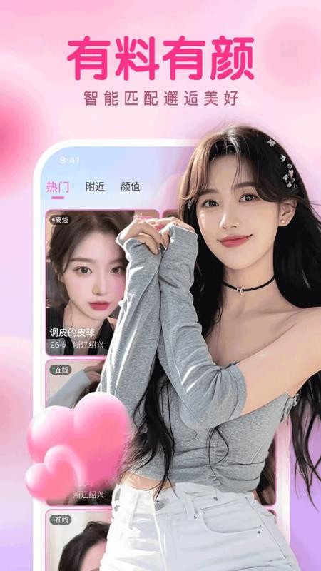 尤物爱伴手机版v1.1.3截图2