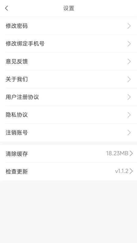 流动修手机版v1.5.9截图4