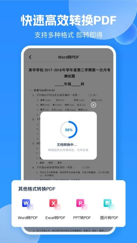 pdf转换图片软件v1.3截图3