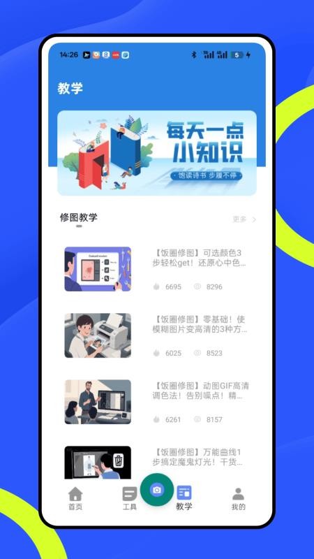 恶搞p图手机版v1.0.0截图3
