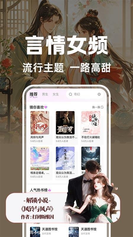 书全免费听书APPv1.0.1截图2