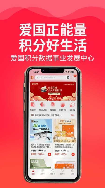 虎宝官网版v1.0.1截图1