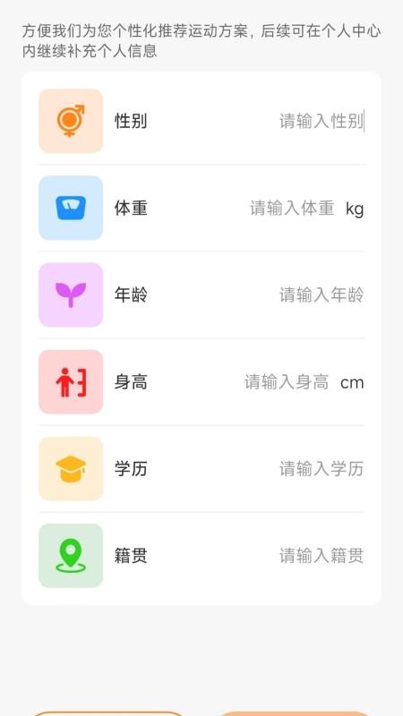 运动健康手环fit官网版v1.0.1截图1