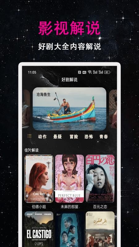 夜色播放器官方版v1.2.2截图4