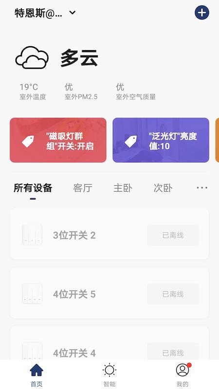 特恩斯官方版v1.0.7截图2