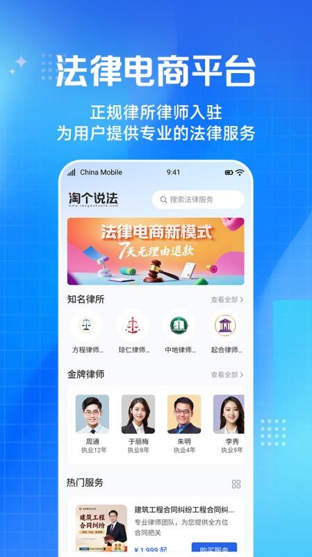 淘个说法官方版v1.0.8截图2