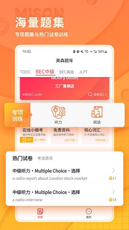 美森题库官方版v1.0.13截图1