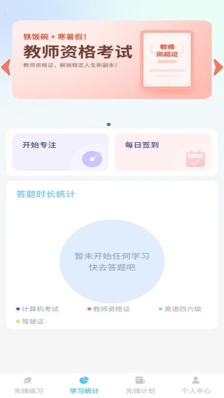 步步先锋客户端v1.0.1截图2