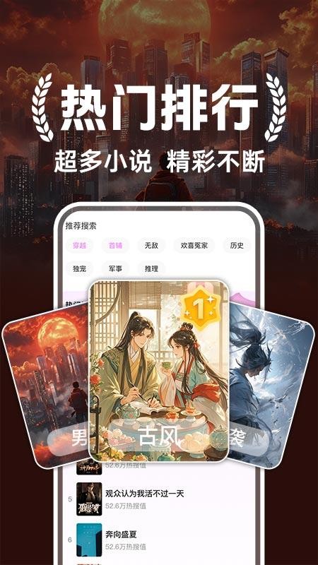 书全免费听书APPv1.0.1截图4