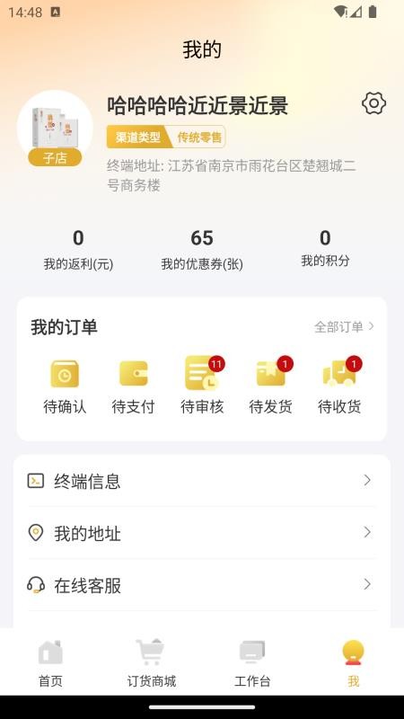 金沙掌柜官方版v1.0.13截图4