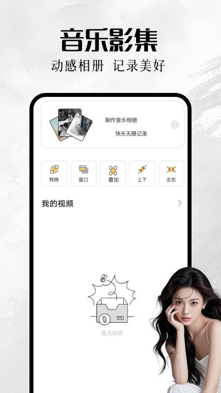 我的巷册手机版v1.1截图3