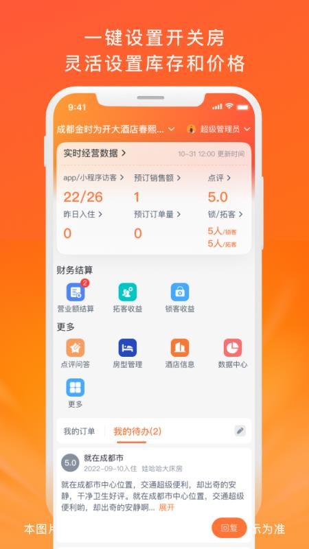 金时商家官网版v2.8.0截图4
