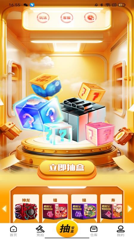 酷拍宝官方版v1.6.7截图3