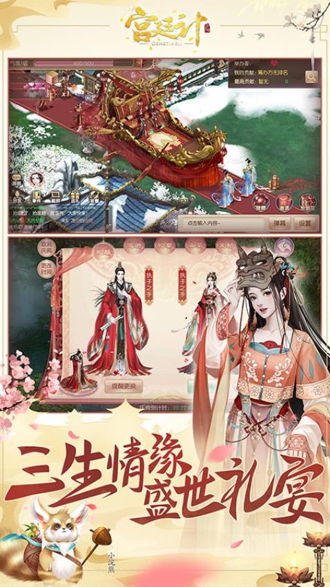 宫廷计手游v1.5.6截图4