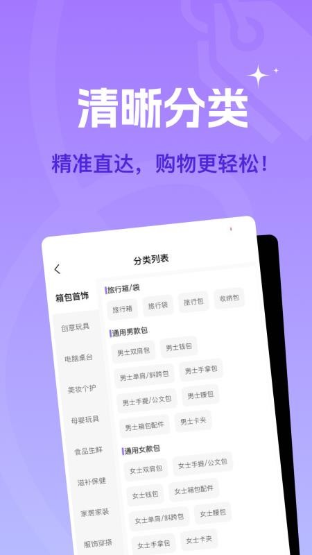 蜂巢聚优商城v2.1.0截图2