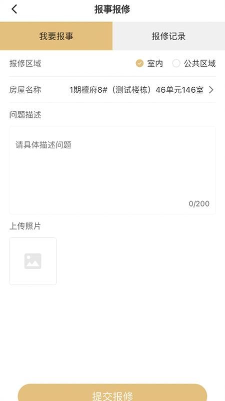 华丽生活最新版v1.0.2截图3