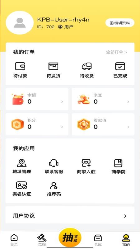 酷拍宝官方版v1.6.7截图2