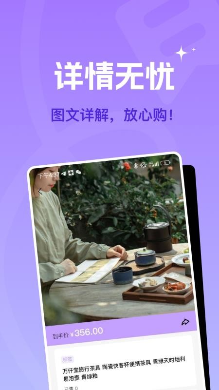 蜂巢聚优商城v2.1.0截图4