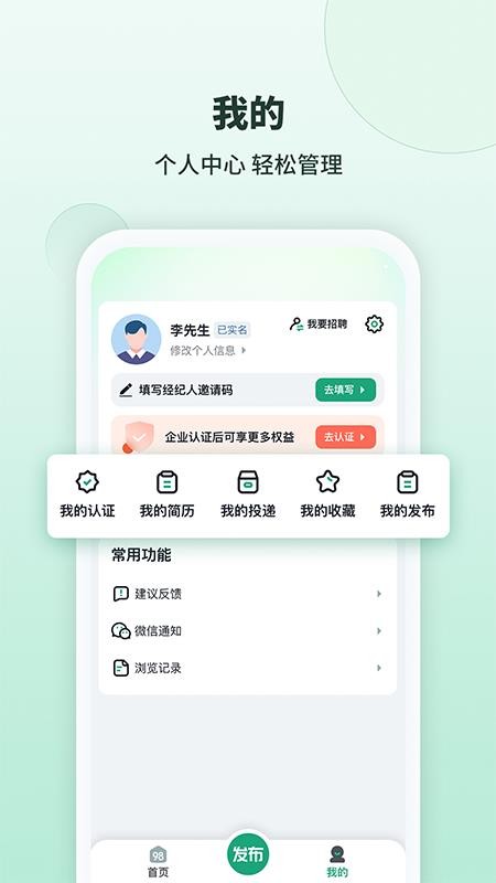 98都市免费版v2.1.1截图4