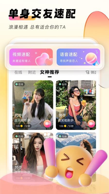 她秘最新版v1.1.0截图1