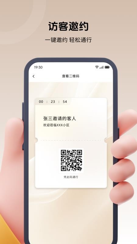 悦生活官方版v1.1.3截图3