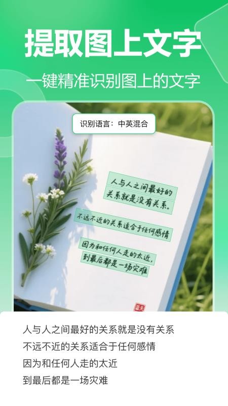 极光录音转文字免费版v1.2.0.0截图4