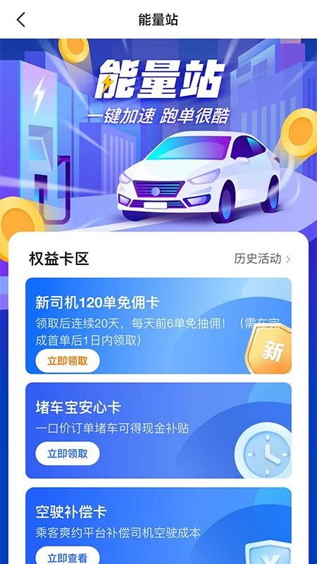 广西民途司机端手机版v6.40.0.0007截图2