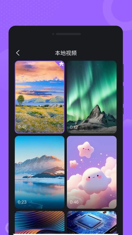 悦动铃声大全免费版v1.0.0截图4