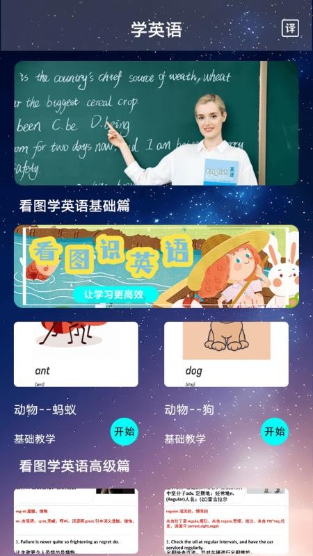 钟英语手机版v1.1截图4