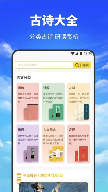 海云听读本手机版v1.1截图1
