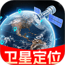 百斗卫星定位免费版 v1.0.9