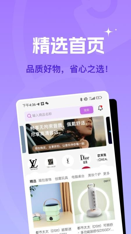 蜂巢聚优商城v2.1.0截图1