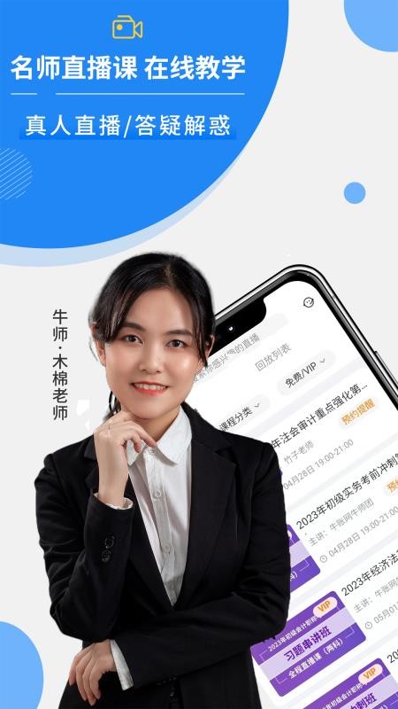 牛账网官方版v3.1.7截图5