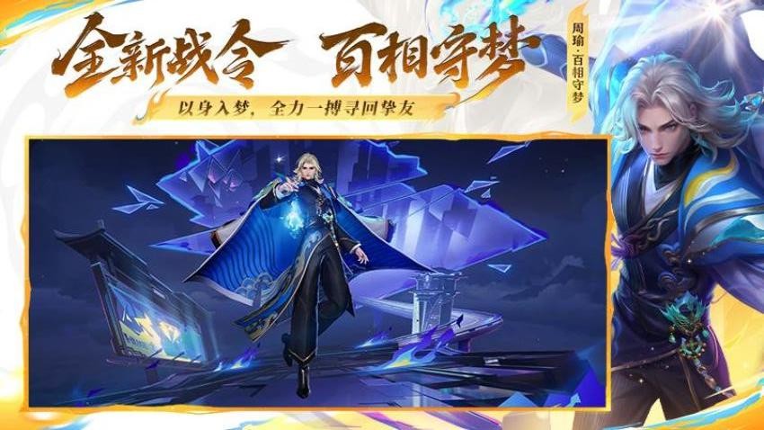 王者荣耀游戏(S40命若星火)v10.4.1.6截图2