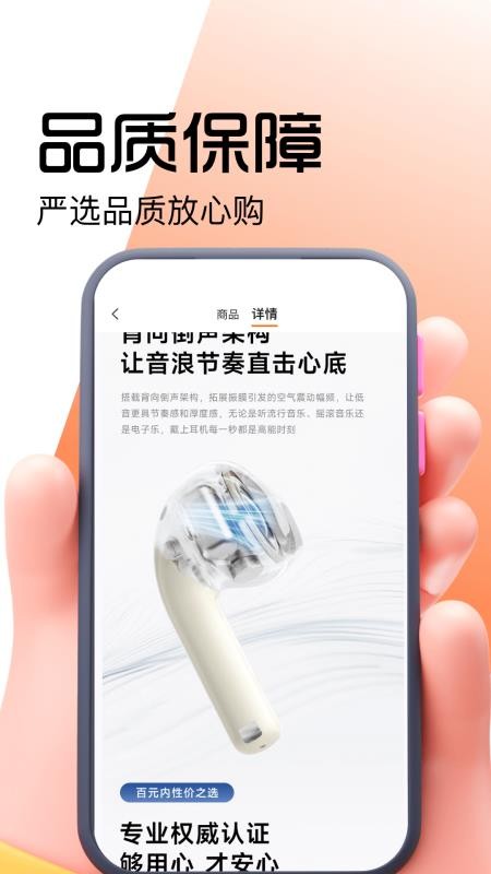 好豚友手机版v1.0.0截图3