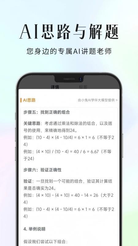 拾光喵错题本手机版v1.0.1截图3