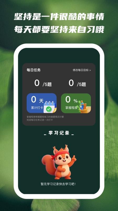 文喜趣答手机版v1.0.3截图2