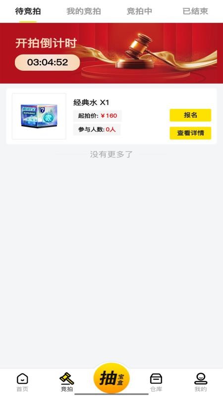 酷拍宝官方版v1.6.7截图1