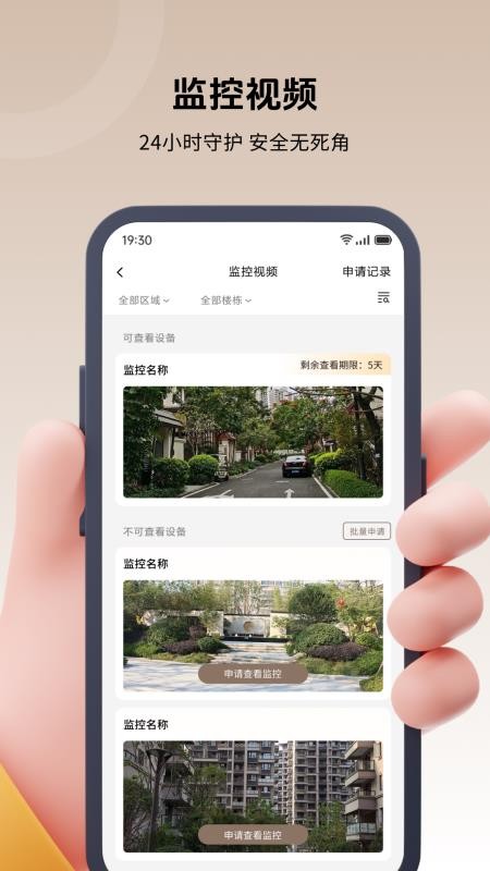 悦生活官方版v1.1.3截图4