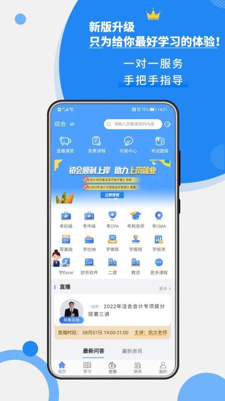 牛账网官方版v3.1.7截图1