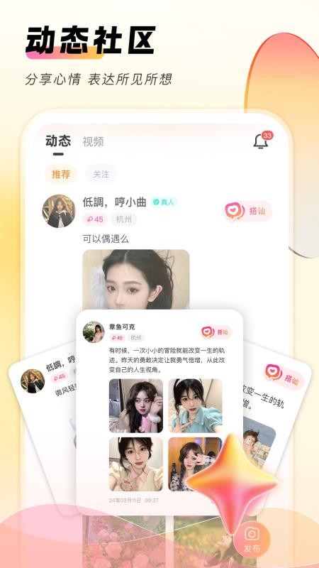 她秘最新版v1.1.0截图3