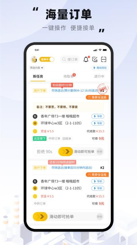 趣来达骑士最新版v4.0.59截图1