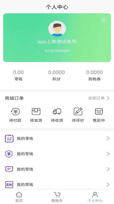 产教商城手机版v1.0.2截图3