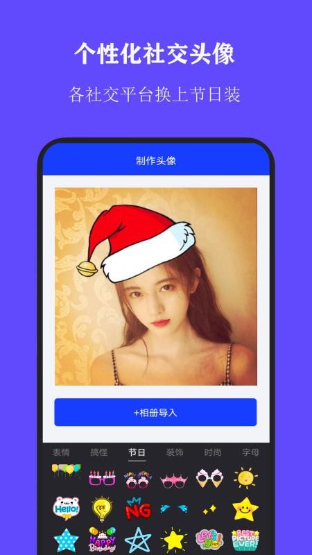 全能证件照大师APPv3.0.3截图4
